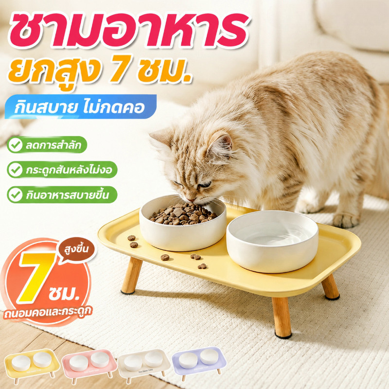 ชามอาหารแมวเซรามิก ชามอาหารแมวคู่ ทำความสะอาดง่าย ทนทาน ป้องกันคอ ไม่ง่ายที่จะคว่ำ ถอดได้