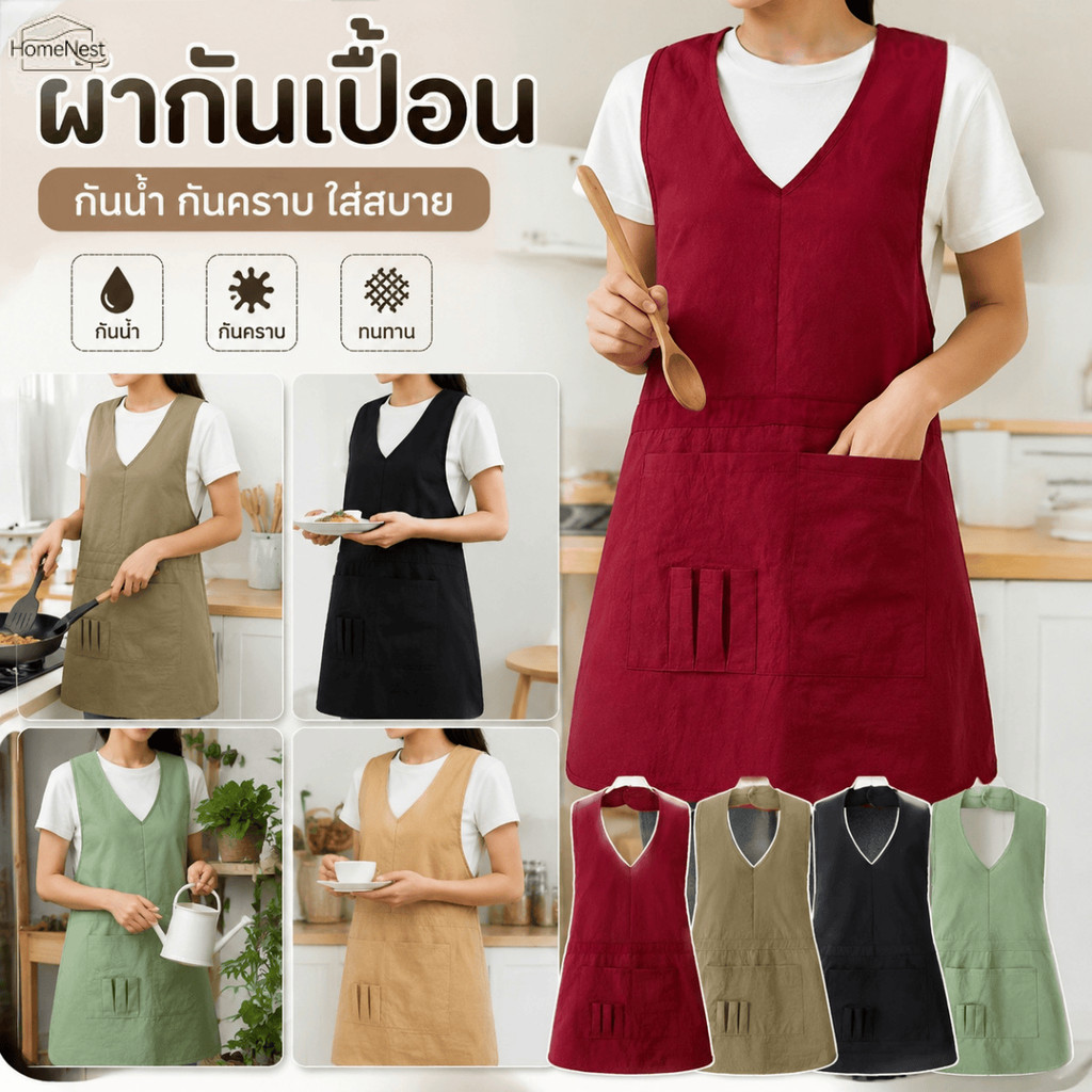 ผ้ากันเปื้อนสำหรับงานครัวแบบบาง กันน้ำ กันคราบสกปรก ขอบเอวทนทาน เหมาะสำหรับงานบ้าน