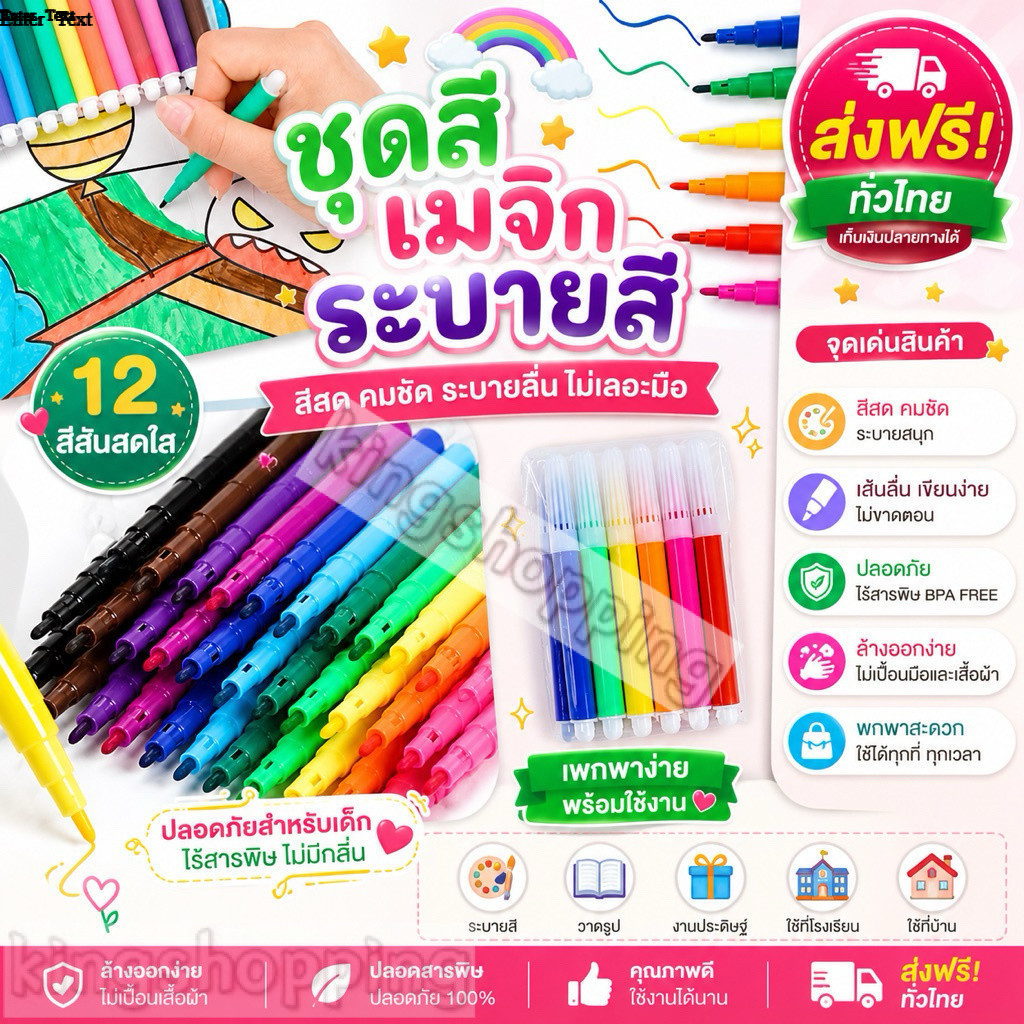 kingshopping（9881）ชุดสีเมจิกระบายสี สีเมจิก ชุดสีเมจิกเล็ก 4แท่ง และ 6แท่ง