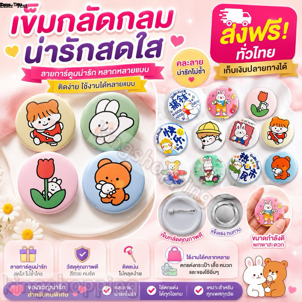 kingshopping(BZY03) เข็มกลัดแบบบกลม เข็มกลัดลายการ์ตูนน่ารัก เข็มกลัดตกแต่งกระเป๋า เข็มกลัดของแจก อะคริลิค