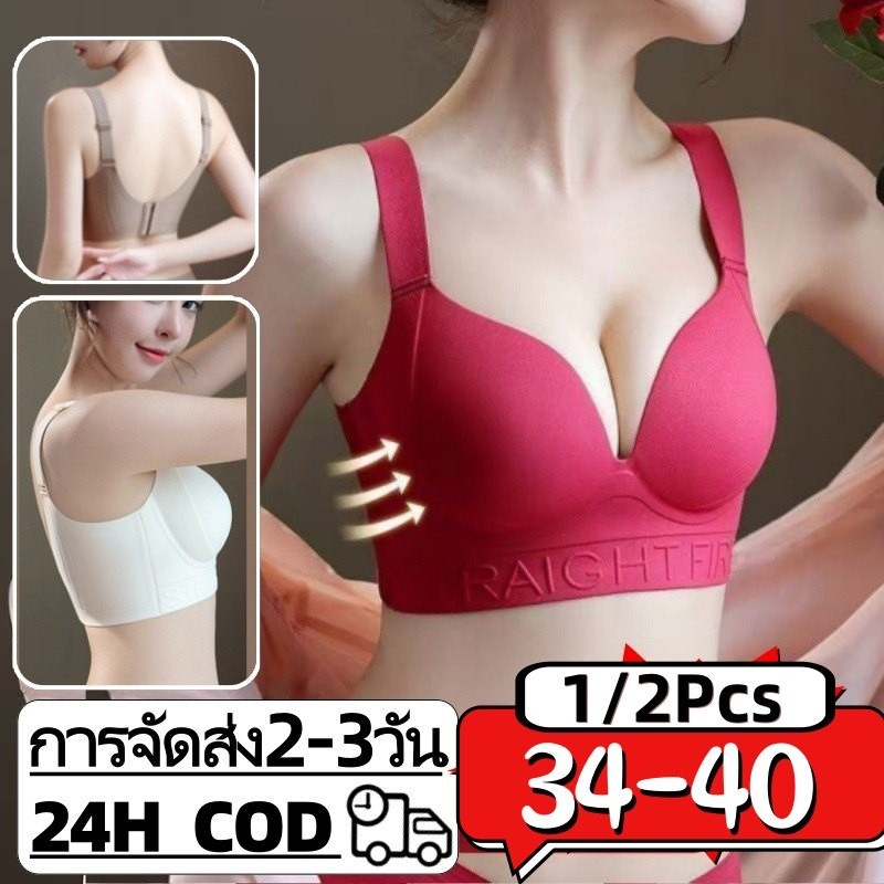 ชุดชั้นในสตรีไซส์ใหญ่ สวมใส่สบาย ไร้รอยต่อ เก็บทรงกระชับ ยกอก ป้องกันหย่อนคล้อย ปีกข้างกว้าง