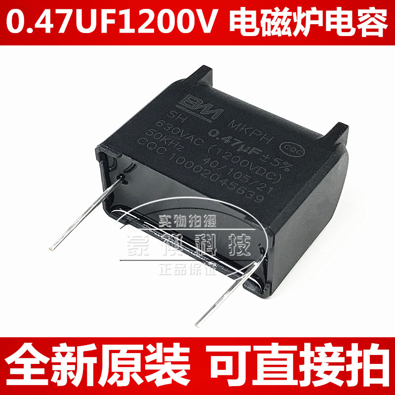 ตัวเก็บประจุเตาแม่เหล็กไฟฟ้า 0.47 UF 0.75 UF 0.68 UF 0.47 UF 630V 1200V Tesla Capacitor