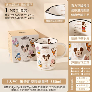[DISNEY]ถ้วยตวงเซรามิกรูปมิกกี้เมาส์/วินนี่เดอะพูห์ สำหรับนม อาหารเช้า และการทำขนม [DK]