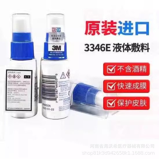 3M Liquid Dressing 3346E Film Spray cavilon Mouth Protection Spray Film 28ml พร้อม Anti-เคาน์เตอร์