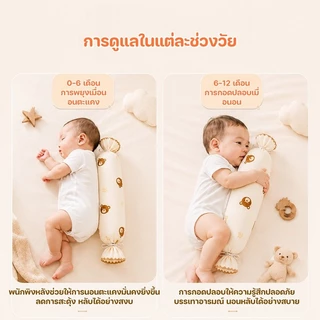 หมอนข้างเด็ก ผ้าฝ้าย นุ่มและเต็ม ถอดซักได้ รองรับสรีระศรีษะของเด็กได้ดี​ หมอนข้างเด็กทารกแรกเกิด