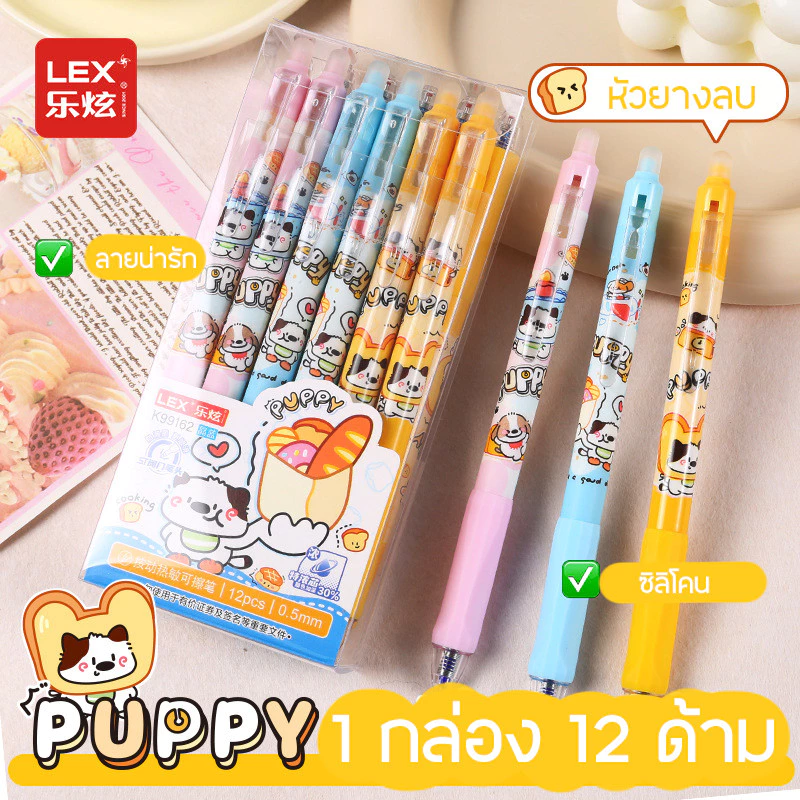 ปากกาลบได้แบบกดหมึกน้ำเงิน/หมึกสีดำ12แท่ง/กล่องขนาดหัว0.5mmเขียนลื่นลบง่ายเปลี่ยนไส้ได้ เครื่องเขียน