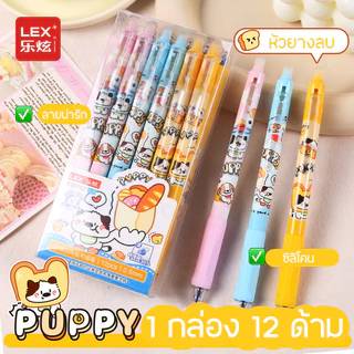 ปากกาลบได้แบบกดหมึกน้ำเงิน/หมึกสีดำ12แท่ง/กล่องขนาดหัว0.5mmเขียนลื่นลบง่ายเปลี่ยนไส้ได้ เครื่องเขียน