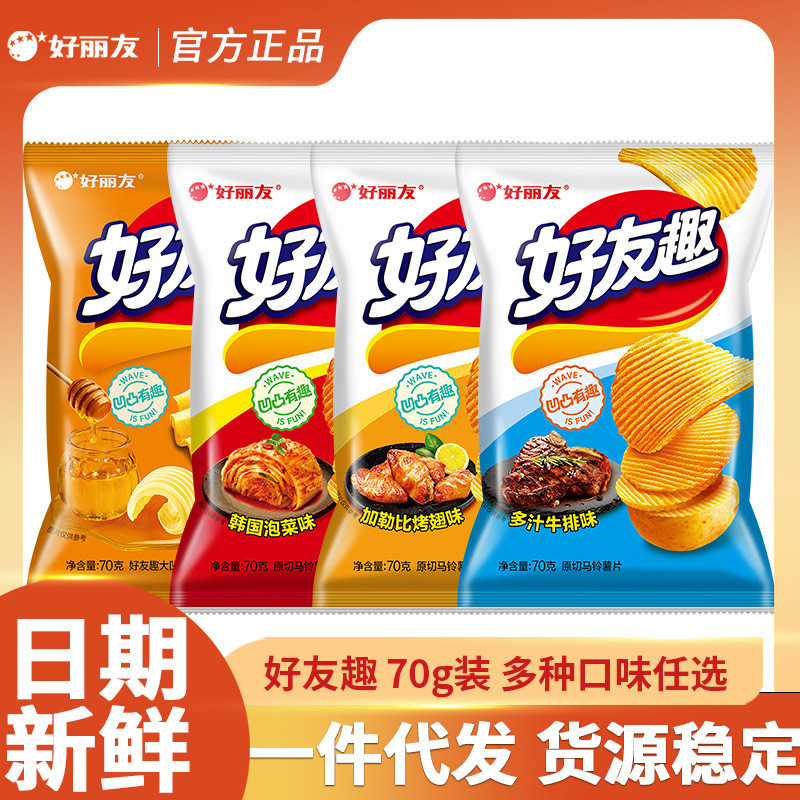Orion Friendly Fun Potato Chips Honey Butter กิมจิเกาหลี Juicy Salt Caribbean รสปีกย่างไล่ละครขนม