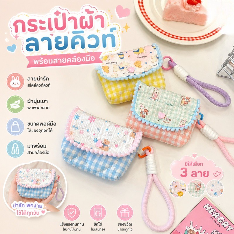 COD กระเป๋าใส่กล้อง CCD ลายการ์ตูนน่ารัก ผ้าฝ้ายแท้ กันกระแทก พร้อมสายคล้อง พกพาสะดวก