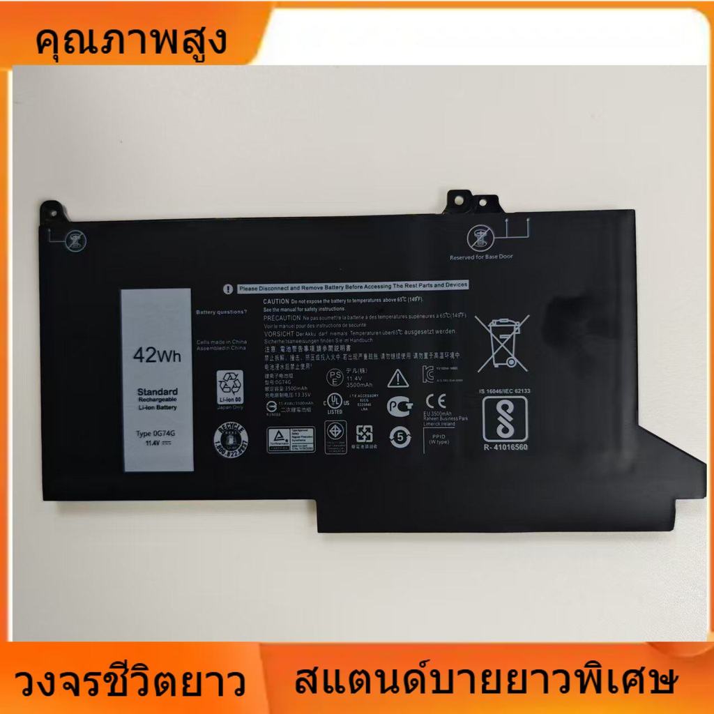 ปลอดภัยและทนทาน สำหรับ Dell Latitude5300 E7280 E7380 E7480 0G74G OG74G แบตเตอรี่แล็ปท็อป ประสิทธิภาพ
