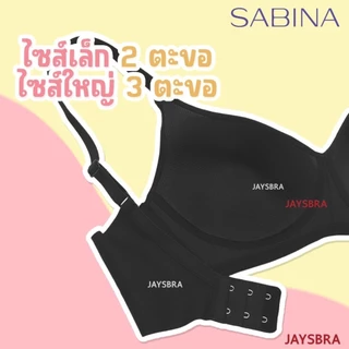 *ทรงใหญ่ ฐานกว้าง* SET2ตัว * SABINA เสื้อชั้นใน (ไม่มีโครง) SEAMLESS FIT (M-2XL) รหัส 7204
