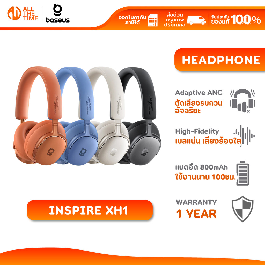 Baseus Inspire XH1 หูฟังครอบหูไร้สาย Sound by Bose รองรับ Dolby Audio ตัดเสียงอัจฉริยะ Adaptive ANC