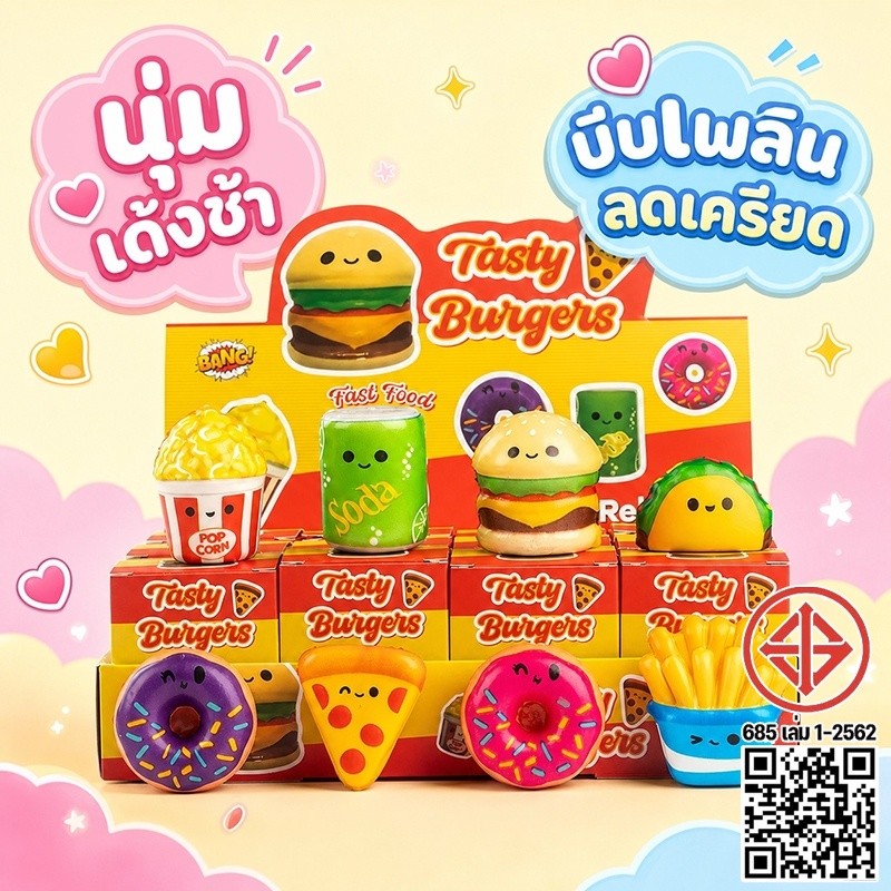 ชุดของเล่นบีบ Squishy ของเล่นบีบอัด ไม่เหนียวติดมือ คลายเครียดอัด ของเล่นเด็ก