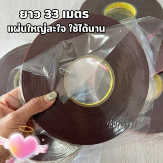 เทปกาว 2 หน้า กาวสองหน้า อะคลิลิค ความยาว 33 เมตร หนา 0.8 มิล กว้าง 12 มิลลิเมตร