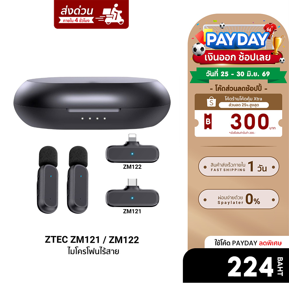 [ลดเหลือ 224] ZTEC ZM121/ZM122 ไมค์ไร้สาย ตัดเสียงรบกวน ไมค์ไลฟ์สด ไมค์อัดเสียง ไมค์ สำหรับสมาร์ทโฟน iPhone/Android -1Y