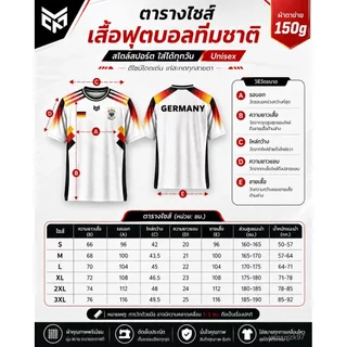 เสื้อฟุตบอลแฟชั่นทีมชาติ รุ่นยอดนิยม ผ้าตาข่าย 150g ระบายอากาศดี ใส่ได้ทั้งชายหญิง