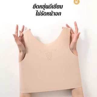 『Brelira』เสื้อกล้ามชั้นในสีเนื้อ ไร้โครงไร้ขอบ เนียนกลืนผิว ใส่เสื้อขาวไม่เห็นสี ปิดทรงเรียบ ลดความนูน กระชับสบาย ผ้านุ่มบาง