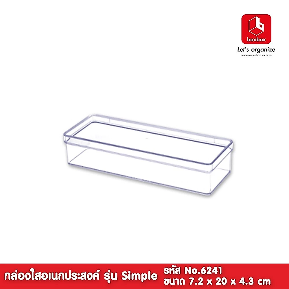 boxbox No.6241 L ขนาด 7.2 x 20 x 4.3 ซม. กล่องพลาสติกใสอเนกประสงค์ กล่องเก็บของ D.I.Y เครื่องสำอางค์ 1162418