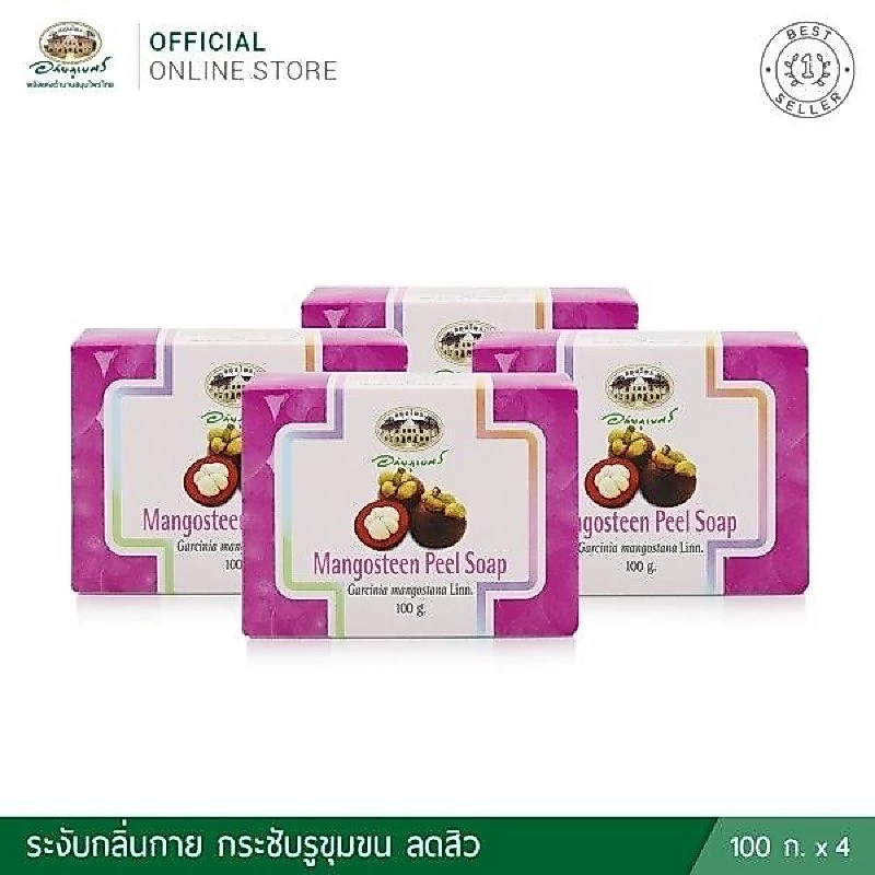 แพ็ค 4 ชิ้น 🌟 สบู่ก้อนเปลือกมังคุด