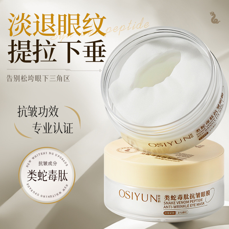 欧丝Rinousingione眼膜贴 Eau de Toilette 纹身拉胶工具白膜Osyun Snake Venom Peptide Anti-Wrinkle Eye Mask - กระชับ 