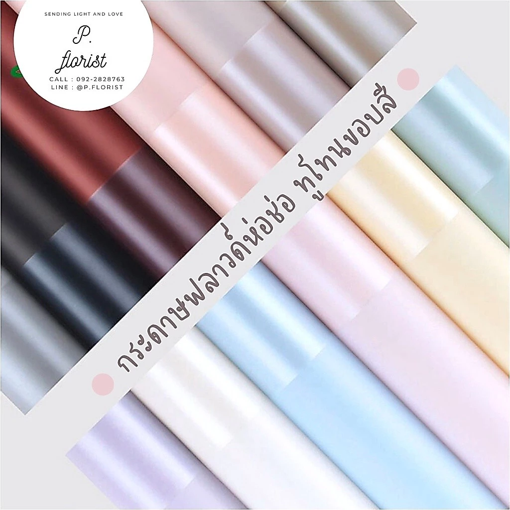 กระดาษฟลาวด์สีพื้นโปร่งขอบมุข ขนาด 58x58 ซม. PF-P006 กระดาษห่อช่อ แผ่นพลาสติกห่อดอกไม้ อุปกรณ์จัดช่อ ดอกไม้ปลอม DIY
