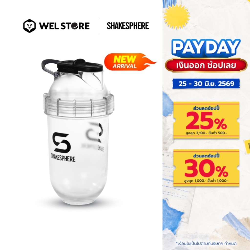 WELSTORE SHAKESPHERE TUMBLER SERIES TRITAN MINI แก้วเชคเวย์โปรตีน 400 ML. แก้วน้ำขนาดเล็ก