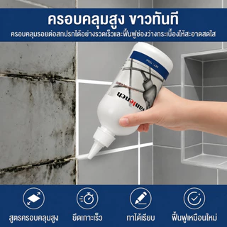 NikiHome กระเบื้อง ยาแนว อเนกประสงค์ ยาแนวกระเบื้อง พร้อมปกป้องเชื้อรา แบคทีเรีย กันน้ำรั่วซึม ไม่ต้องง้อช่าง