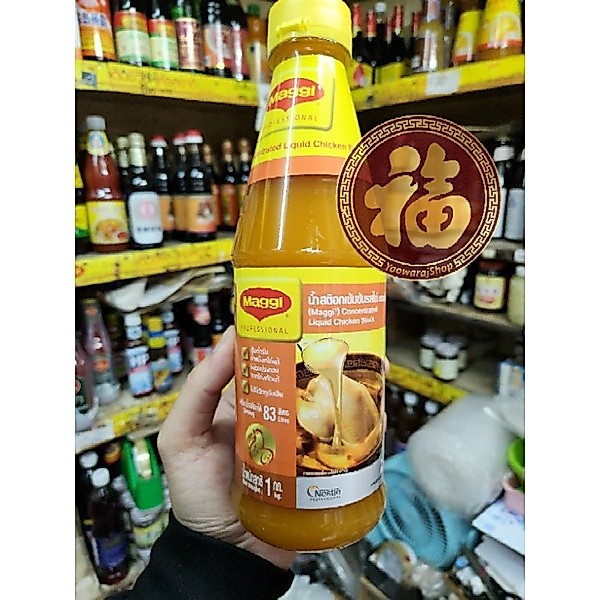 exp 02/27Maggi น้ำสต๊อกเข้มข้นรสไก่ตราแม็กกี้ maggi ขนาด1กิโลกรัม
