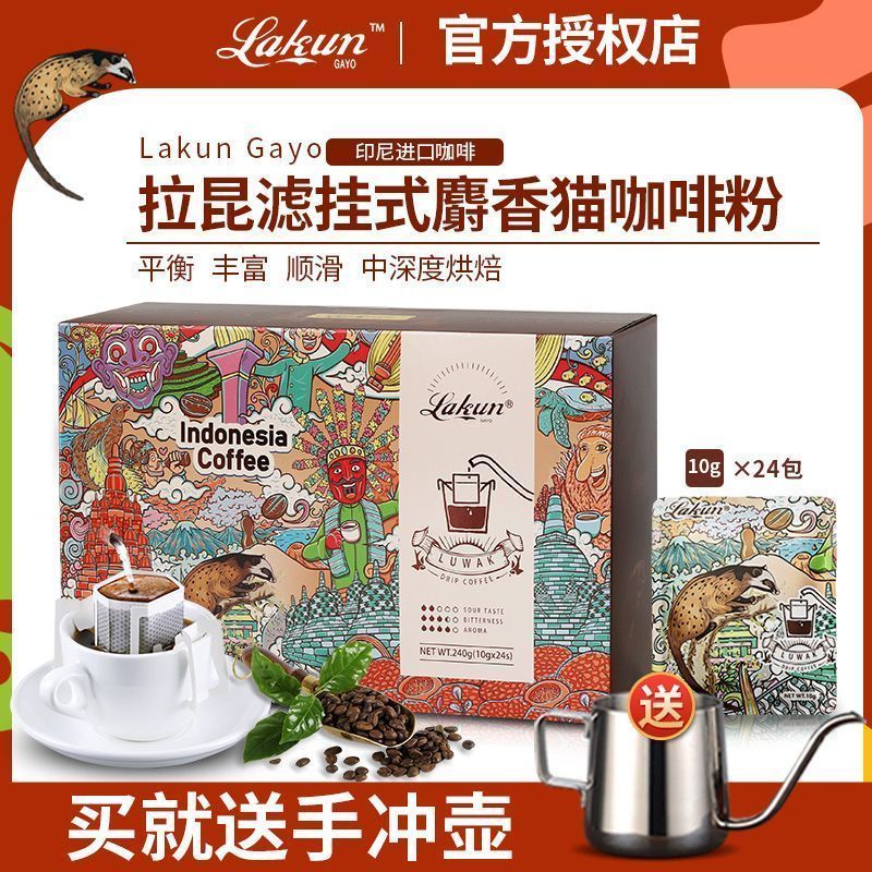 อินโดนีเซีย Laquer หูแขวนกาแฟ Cat Wax Coffee Powder Hand Brew Cold Brew กล่องของขวัญกาแฟสีดํา แจก 6-