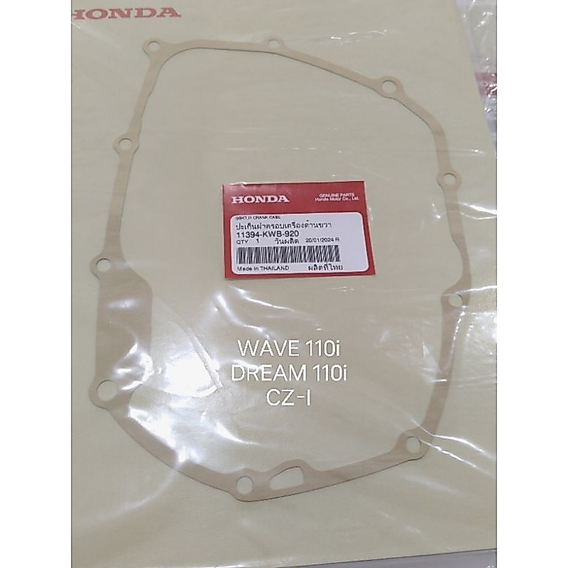 ปะเก็นฝาคลัทช์ (11394-KWB-920) WAVE 110i / SUPER CUB / CZ-I  ปี2009-2020 รหัส KWB ของแท้เบิกศูนย์100%