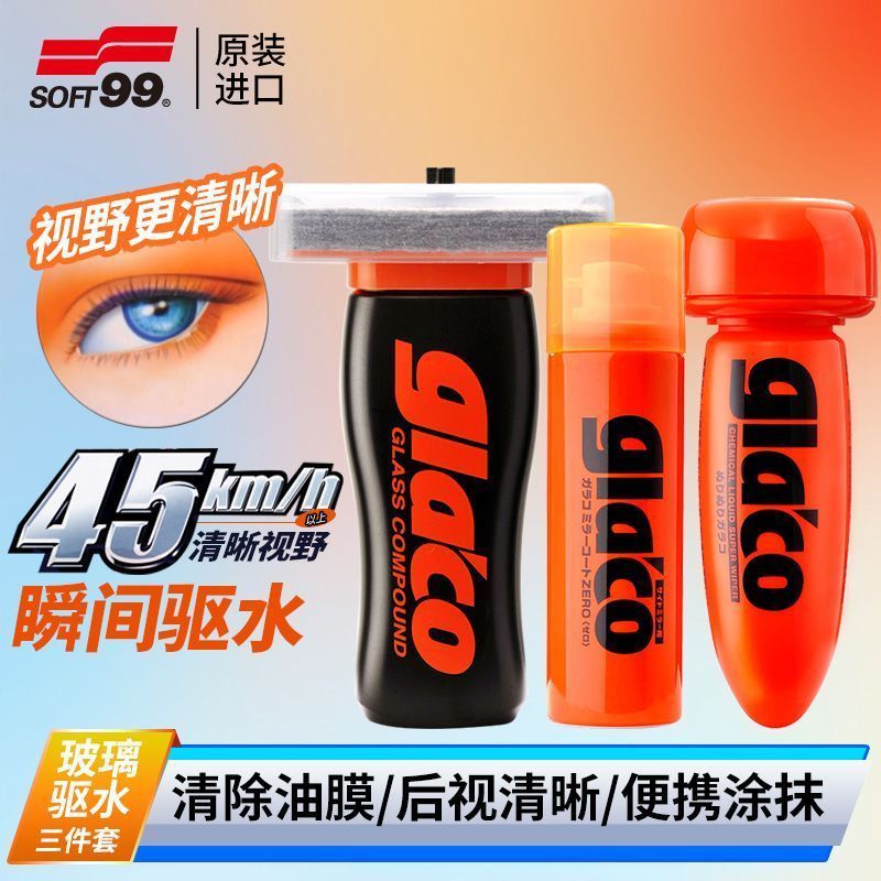 Qionghai City Shujie Pinchao Co., Ltd. [ของขวัญฟรี] อ่อนนุ่ม99 กระจกหน้ารถยนต์ล้างไขมันฟิล์มเคลือบน้