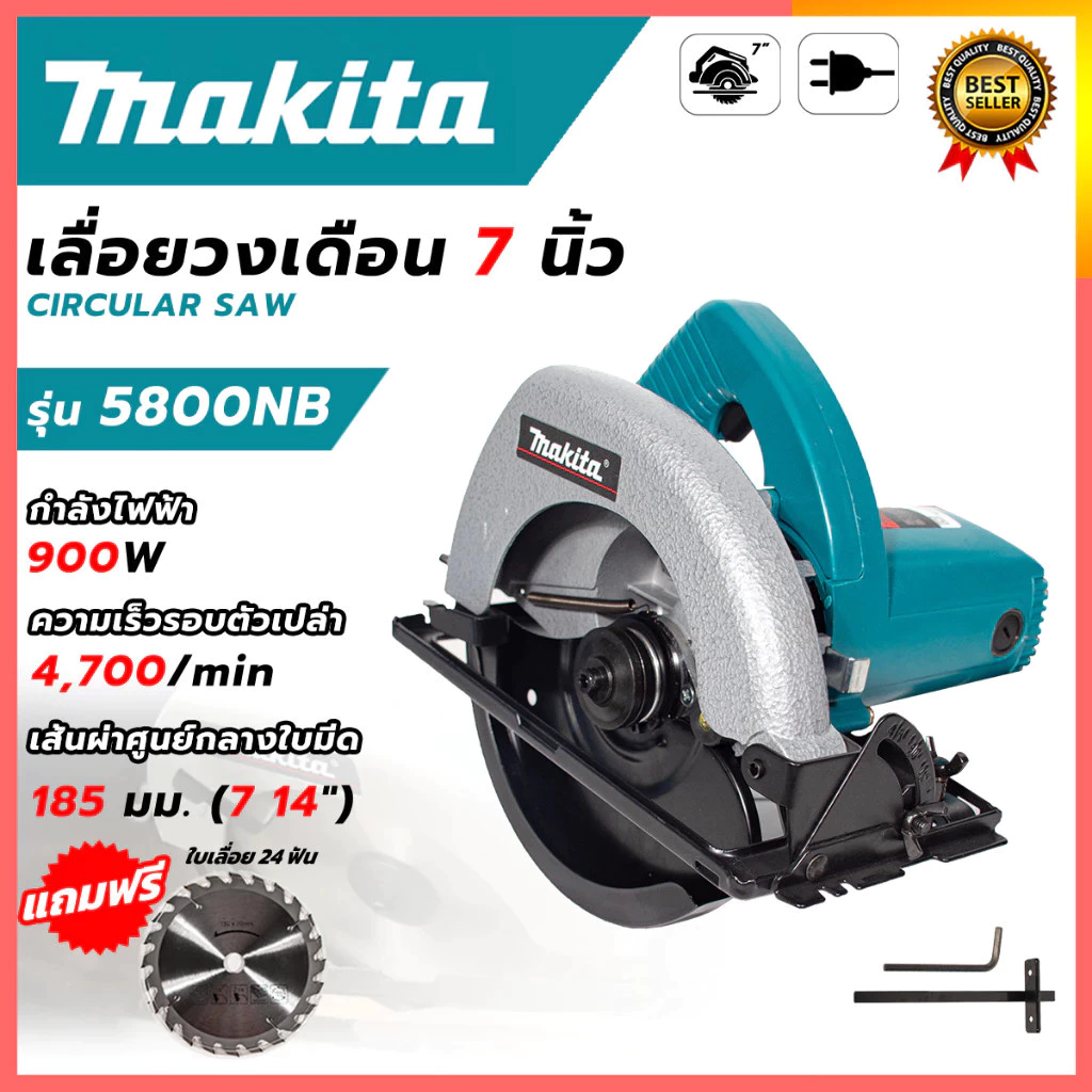 MAKITA เลื่อยวงเดือน 7 นิ้ว เลื่อย ตัดไม้ รุ่น 5800 NB แถมใบตัด 7 นิ้ว 24 ฟัน สินค้า AAA การันตีสินค้าตรงปก Tool