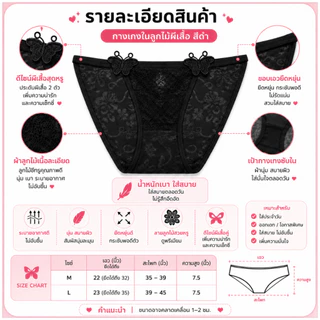 💥LoveIs Bra💥 (N1159) กางเกงในลูกไม้ผู้หญิง ผ้านิ่ม ระบายอากาศดี ลายดอกไม้ แต่งผีเสื้อ เอวยืดหยุ่น ใส่สบาย
