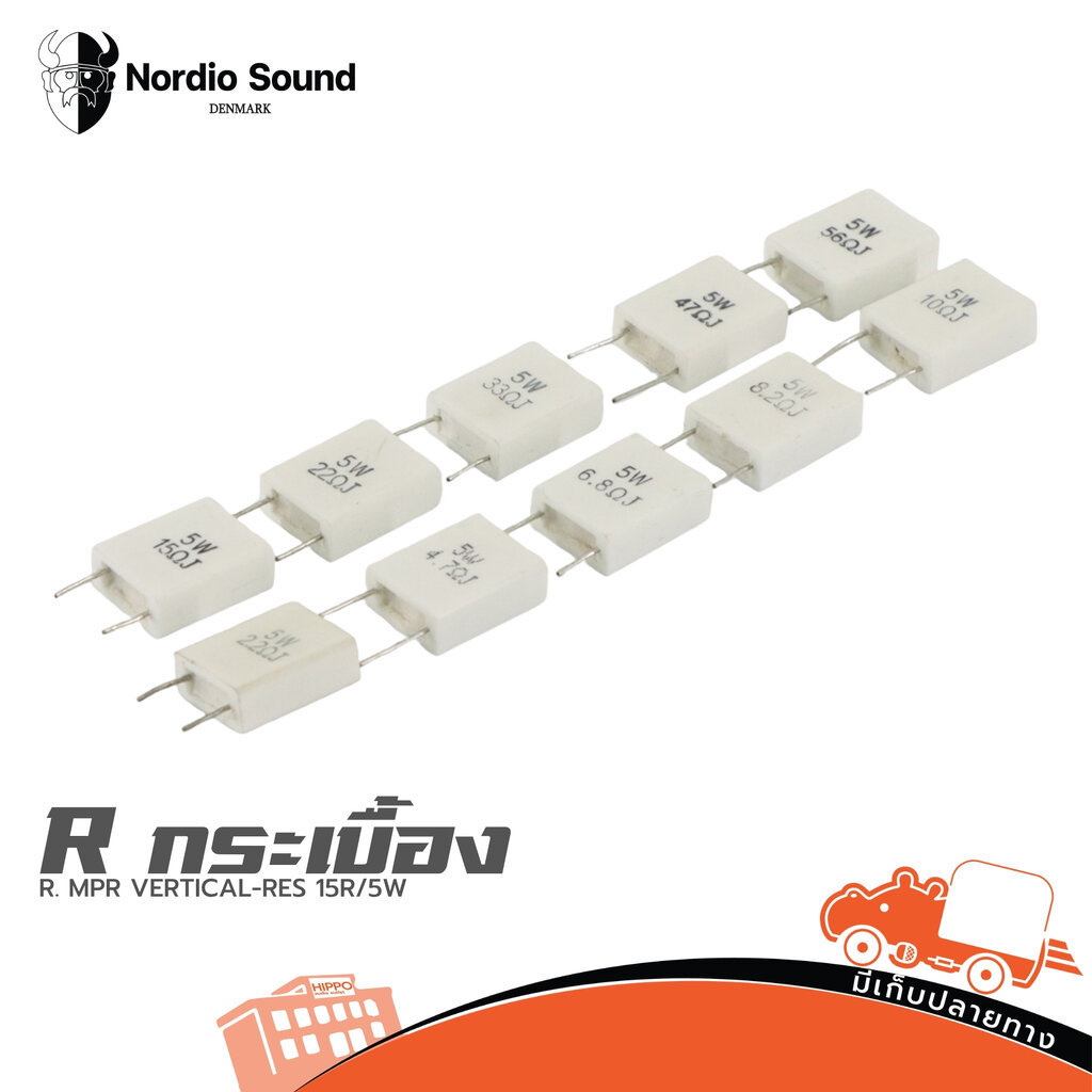 Nordio S.R. MPR Vertical Res 2.2-56R/5W ตัวต้านทานซีเมนต์ Cement Resistor Hippo Audio