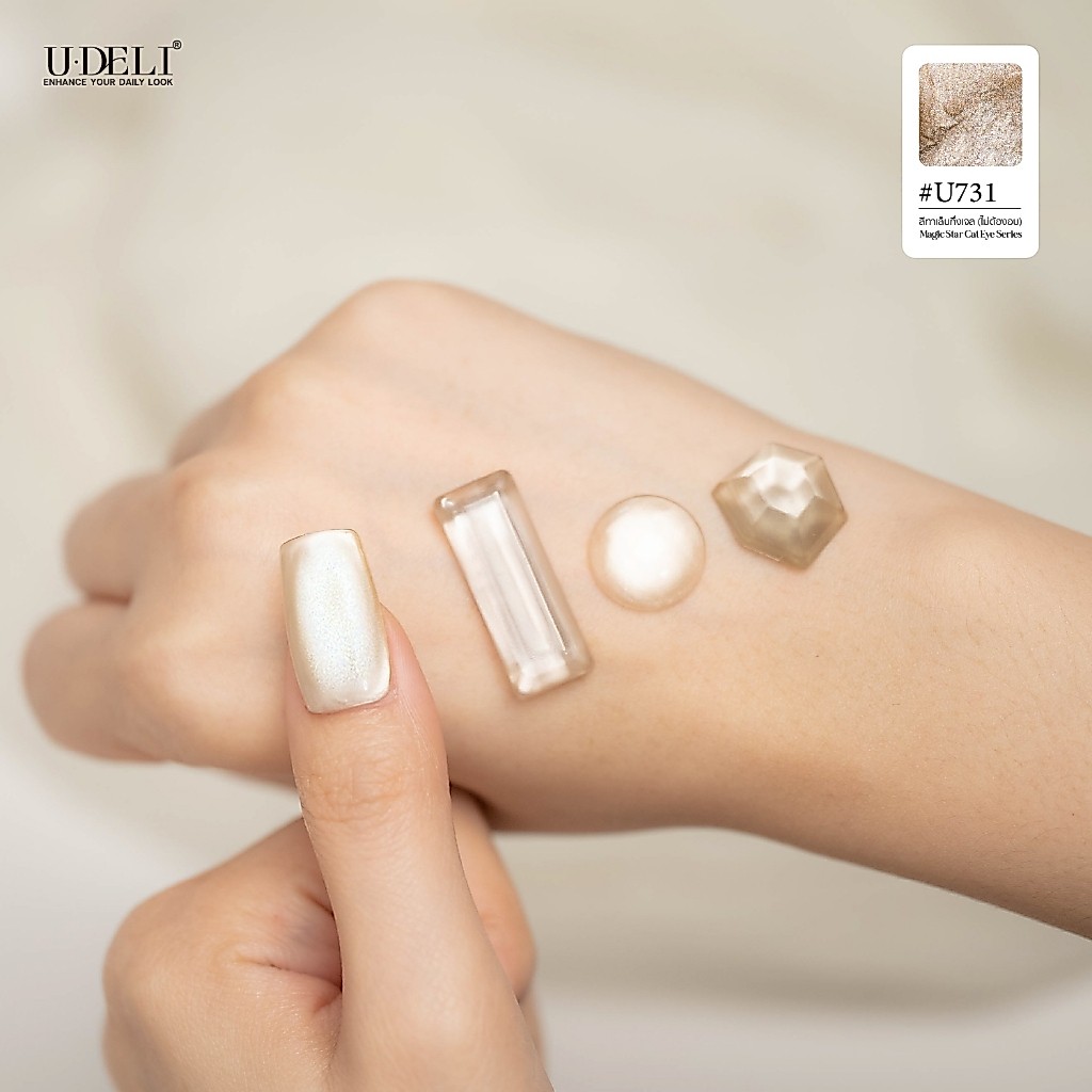 U-731 สีแคทอายแมจิค (ไม่อบ) U-DELI Magic Cat Eye Vegan สีลูกแก้ว สีทาเล็บกึ่งเจล โทนสีสวย ดึงเงาง่าย