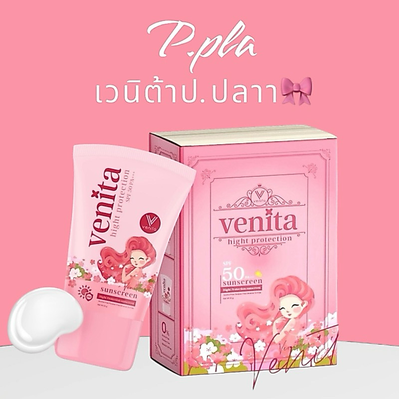 กันแดดเวนิตา20mlพร้อมส่งงง1แถม1