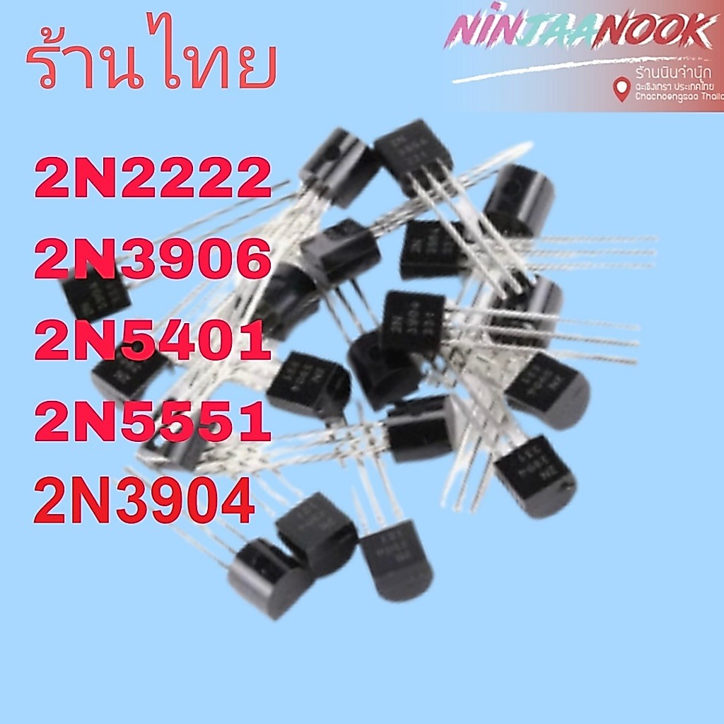 10pcs 2N2222  2N3904 2N3906 2N5401 2N5551 TO-92 Transistors