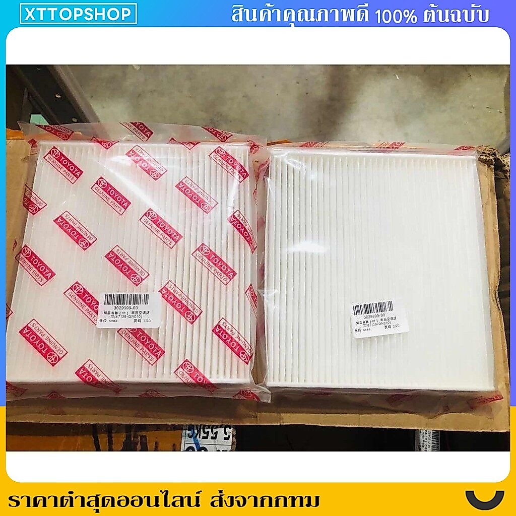 🔥ส่งภายใน 24 ชั่วโมง🔥 กรองแอร์คาร์บอน โตโยต้า กรองแอร์ toyota VIGO, VIOS, YARIS, CAMRY, Altis เบอร์แท้ 87139-ON010