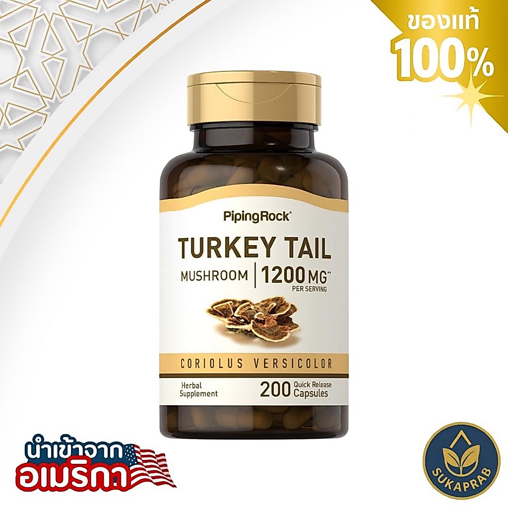 Piping Rock Turkey Tail Mushroom 1200mg | 200 Capsules | Coriolus Versicolor