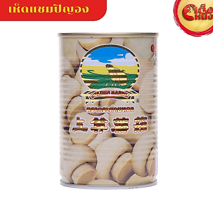 เห็ดแชมปิญองในน้ำเกลือ ตรากระต่าย CHAMPIGNONS MUSHROOM IN BRINE น้ำหนักสุทธิ 400 กรัม