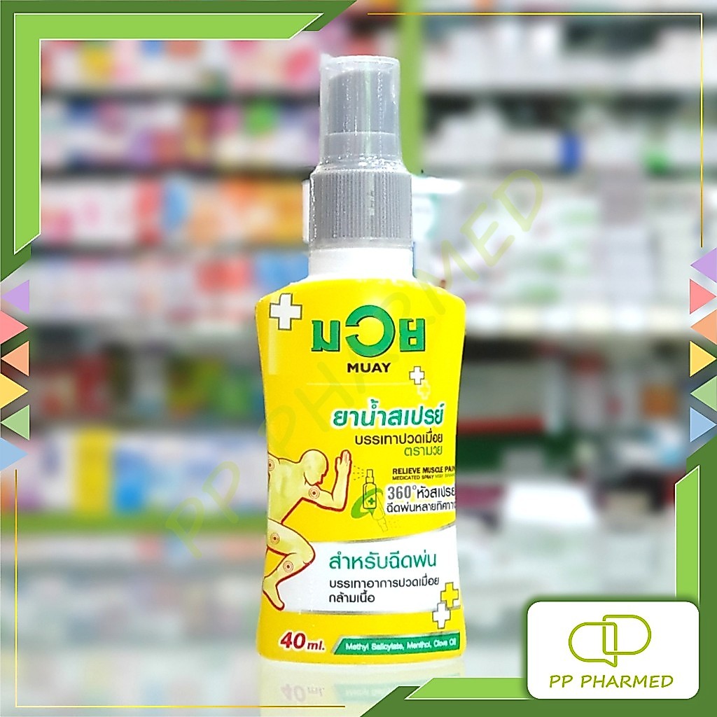Muay สเปรย์บรรเทาปวดเมื่อย ตรามวย Relief Muscle Pain Medicated Spray 40ml