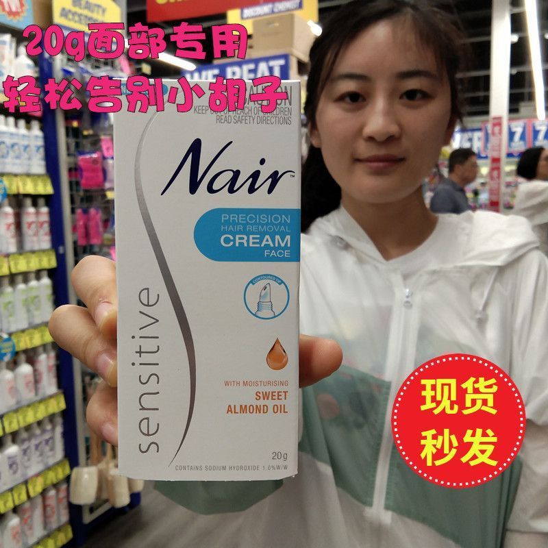 New Zealand Daigou Australia nair Facial Dedicated Hair Removal Cream 20g Gentle Non-Irrting Lip Hai