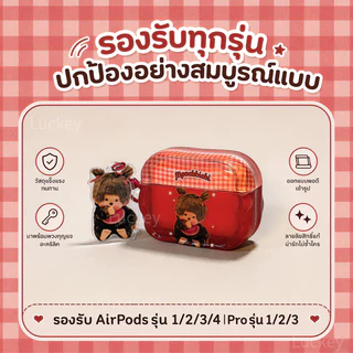 【จัดส่งจากประเทศไทย】กรณีป้องกันสำหรับหูฟัง เหมาะสำหรับ Airpods 1/2/3/4 AirPods Pro1/Pro2/Pro3
