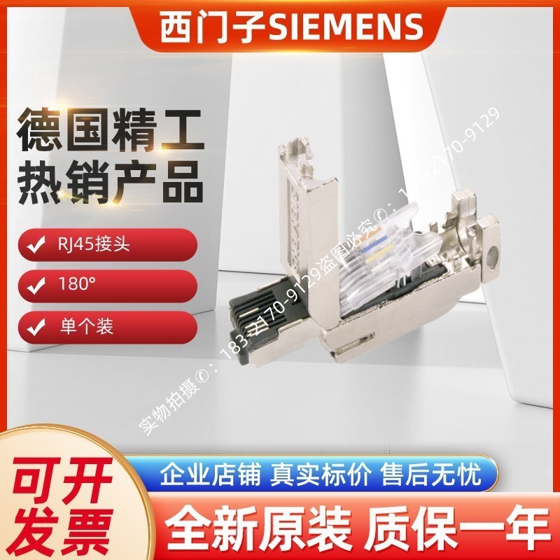 6GK1901-1BB10-2AA0 Siemens 180 องศา 4 Core สายเคเบิลเครือข่ายเชื่อมต่อ 6GK19011BB102AA0 คลังสินค้าพร