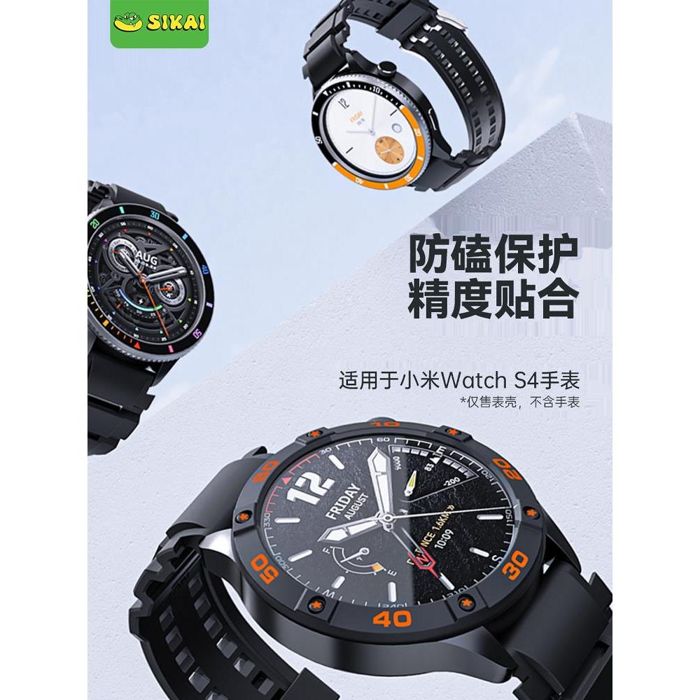 SIKAI เหมาะสําหรับ Xiaomi S4 Bezel Case นาฬิกา S4 BEZEL Xiaomi S4 สายคล้องเคสพร้อมแน่น