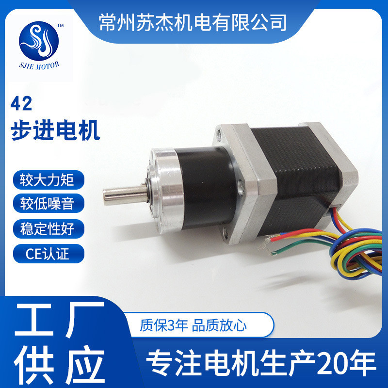 42H2S0C8L5 Planet Gear Stepper 1.8°