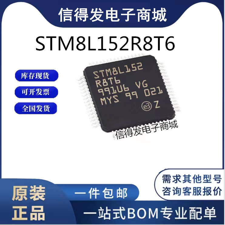 ของแท้ STM8L152R8T6 LQFP-64 16MHz/64KB หน่วยความจําแฟลช/8-Bit Microcontroller-MCU