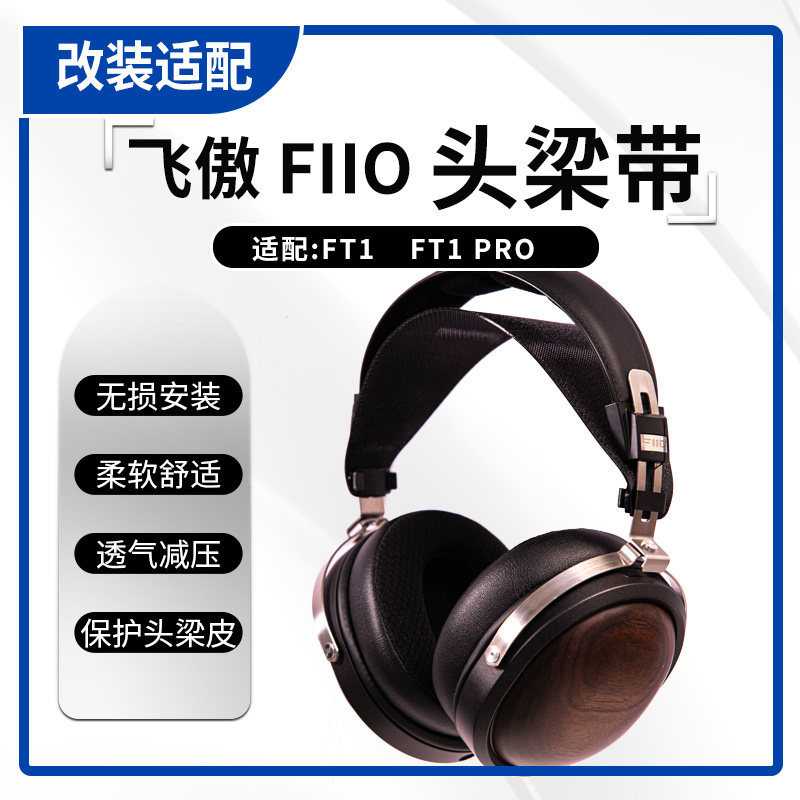 เหมาะสําหรับดัดแปลง Feiao ft1 ft1pro Head Beam เข็มขัด Head-Wearing เข็มขัดป้องกันเข็มขัดการบีบอัด