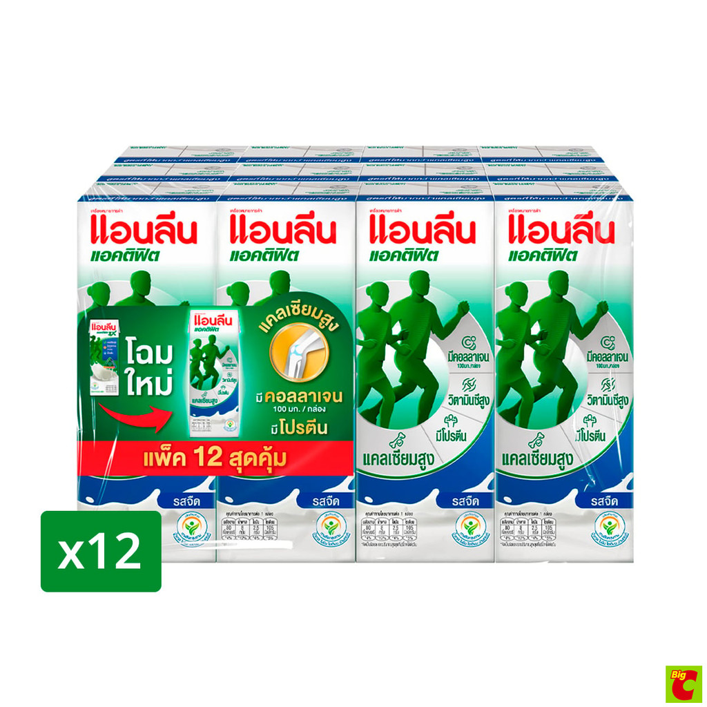 แอนลีน แอคติฟิต 3 นมยูเอชที รสจืด 180 มล. x 11+1 ชิ้น