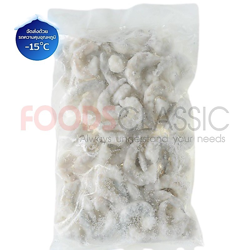EB072 กุ้งแช่แข็ง กุ้งขาวดิบแกะเปลือกถอดหาง (31-40pcs/lb, NW80%) /  V/M RPDT-OFF / むき海老尾無